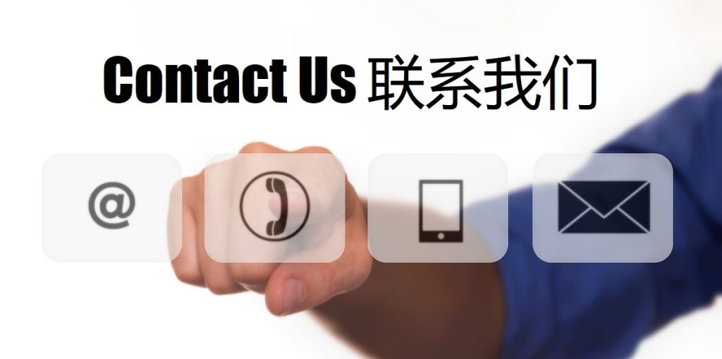 Contact Us 开云